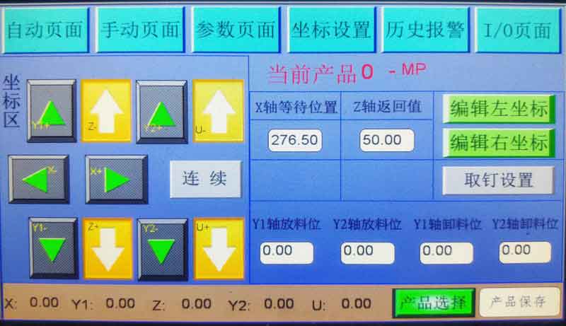 自動(dòng)鎖螺絲機(jī)參數(shù)設(shè)置 自動(dòng)鎖螺絲機(jī)
